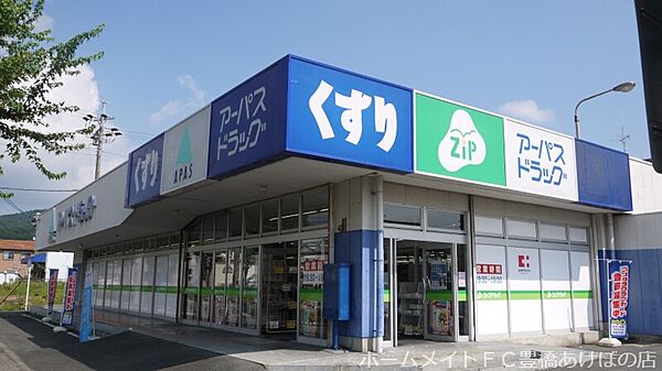 サンハイツおだかの ｜愛知県豊橋市東小鷹野3丁目(賃貸アパート2DK・2階・45.00㎡)の写真 その20