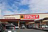 周辺：サンドラッグ汐田橋店 543m