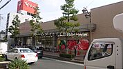 サンヨネ魚町本店 1141m