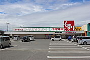 スギ薬局菰口店 872m