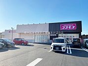 ドラッグストアコスモスこもぐち店 698m