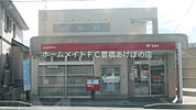 豊橋岩屋郵便局 197m