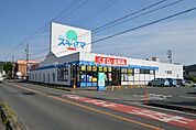 ドラッグスギヤマ多米店 518m