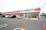 ココカラファイン田原豊島店 241m