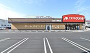 クスリのアオキ山田三番町店 441m