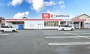 ココカラファイン西高師店 558m