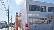 豊橋二川郵便局 1590m