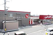 クックマート牛川店 1442m
