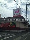 サンヨネ高師店 1127m