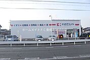 ココカラファインあけぼの店 1777m