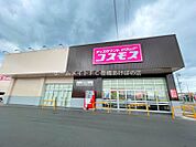 ドラッグストアコスモス牟呂店 767m