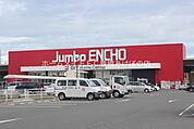 ジャンボエンチョー豊橋神野店 709m