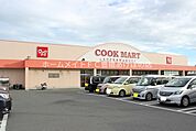 クックマート東脇店 1283m