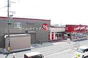 クックマート牛川店 695m