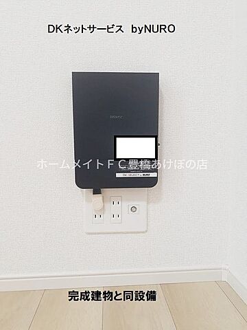 設備