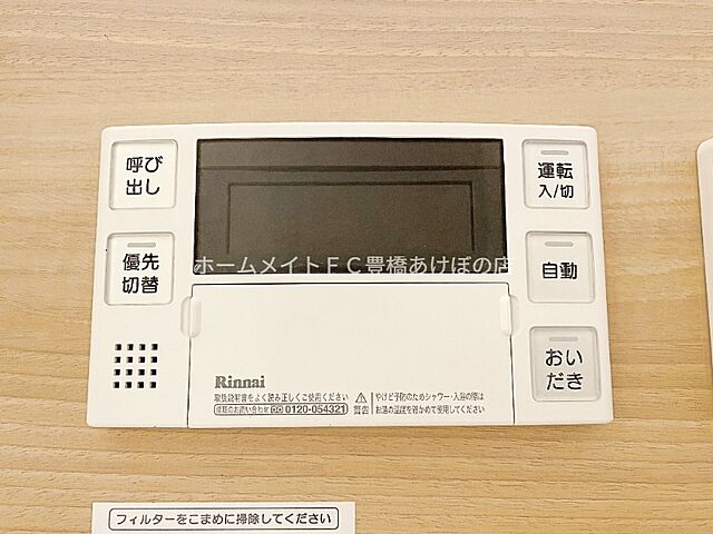 設備