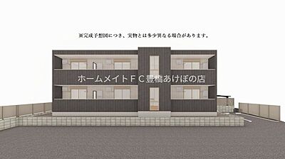 外観:完成予想図 外観:完成予想図