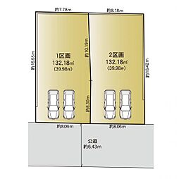 物件画像 青葉区青葉台2丁目 建築条件なし売地　2区画