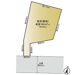 物件画像 青葉区藤が丘1丁目 建築条件無し売地