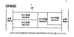 都筑区荏田南2丁目 建築条件無し売地 NO.4