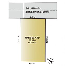 旭区鶴ヶ峰1丁目 建築条件付き売地