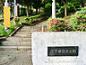 周辺：荏子田朝日公園1000ｍ