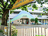 周辺：【桂幼稚園】850ｍ　日吉の住宅街にありながら、一歩園内に入ると緑にあふれ、まるで小さな森のような空間が広がっています。地域の温かい目に見守られながら、のどかな環境で幼児期を過ごすせます。
