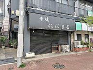 東京都足立区谷在家2丁目11-11：物件画像／まさひろ商事不動産株式会社　本社