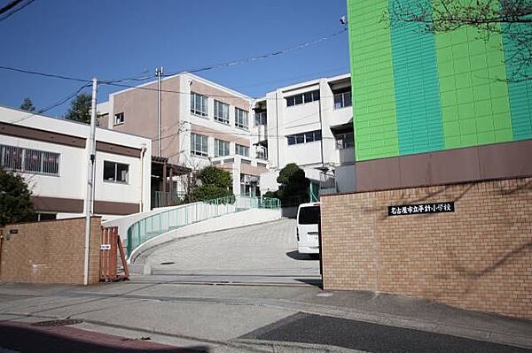 画像17:名古屋市立平針小学校 170m