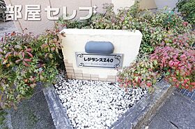 レジデンス240  ｜ 愛知県名古屋市天白区原5丁目1316（賃貸アパート1K・2階・26.82㎡） その20