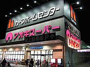 アオキスーパー熱田店 740m