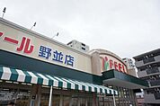 フィール野並店 188m