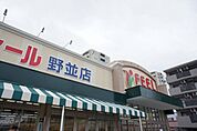 フィール野並店 500m