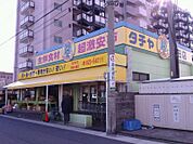 タチヤ堀田店 493m