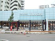 半田信用金庫名古屋南支店 595m