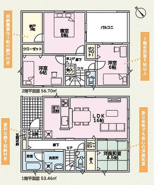 間取りを拡大表示