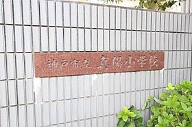 レジュールアッシュ神戸グランフィール  ｜ 兵庫県神戸市長田区大橋町1丁目1-24（賃貸マンション1K・6階・23.89㎡） その30