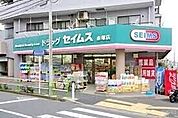 ドラッグセイムス赤塚店 674m