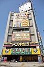 ドン・キホーテ練馬店 383m