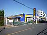 周辺：ホームセンターマツモトキヨシ練馬春日町店 1338m