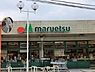 周辺：マルエツ田柄店 783m