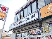 キッチンオリジン小竹向原店店 813m