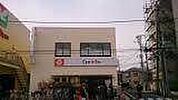 CanDo平和台店 255m
