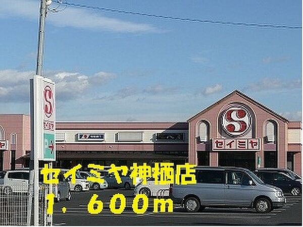 パレ・リヴィエールII ｜茨城県神栖市深芝南4丁目(賃貸アパート3DK・2階・65.98㎡)の写真 その19