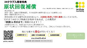 グラシアス・レオーネII 101 ｜ 茨城県神栖市大野原4丁目（賃貸アパート1K・1階・33.12㎡） その13