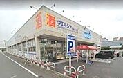ウエルシア神栖大野原店 862m