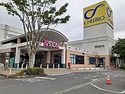 チェリオ鹿嶋店 1300m