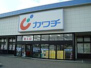 カワチ薬品鹿嶋店 1024m