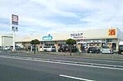 ウエルシア神栖知手中央店 275m