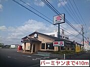 バーミヤン 410m